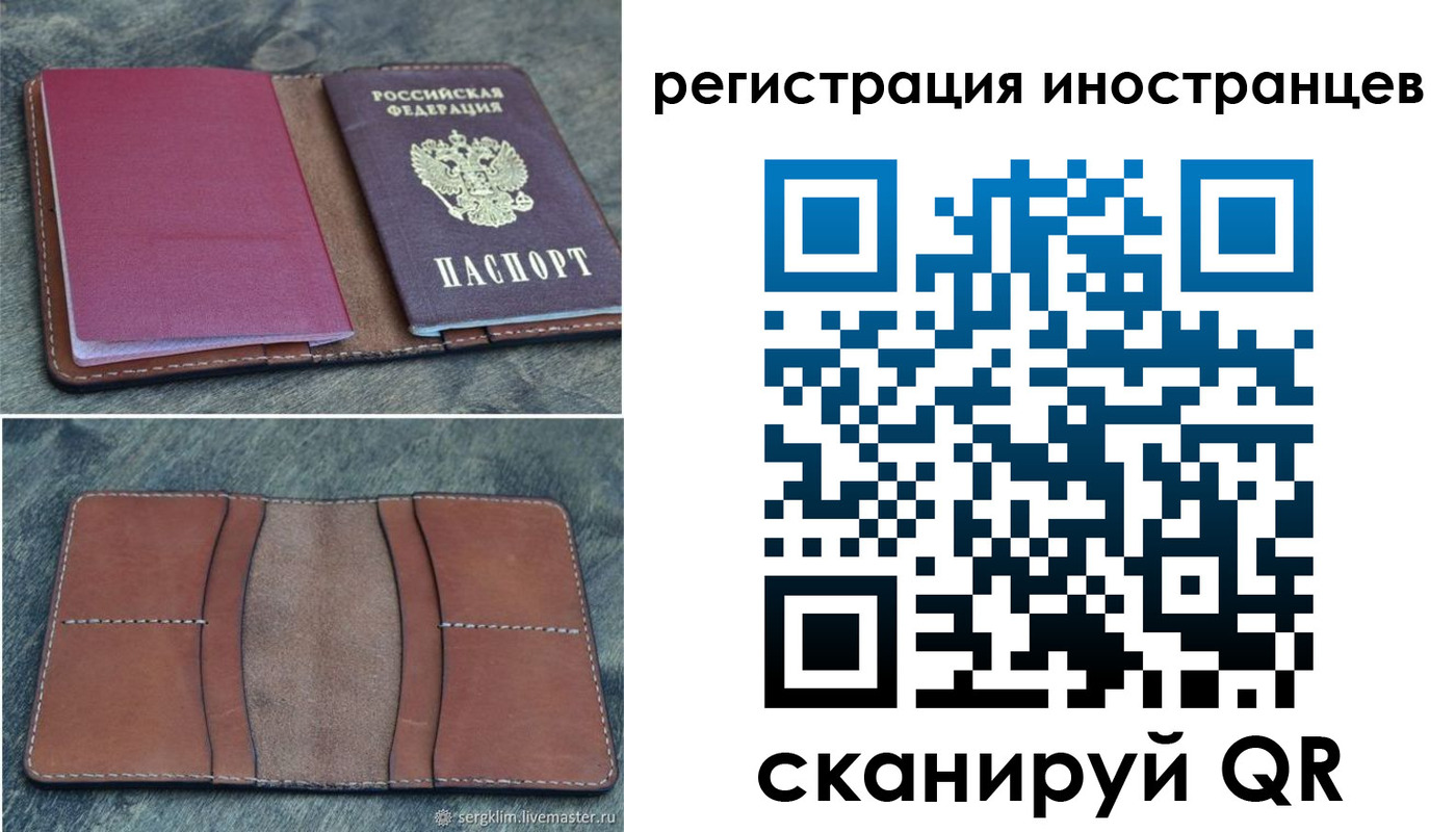 прописка для кредита в Сарове