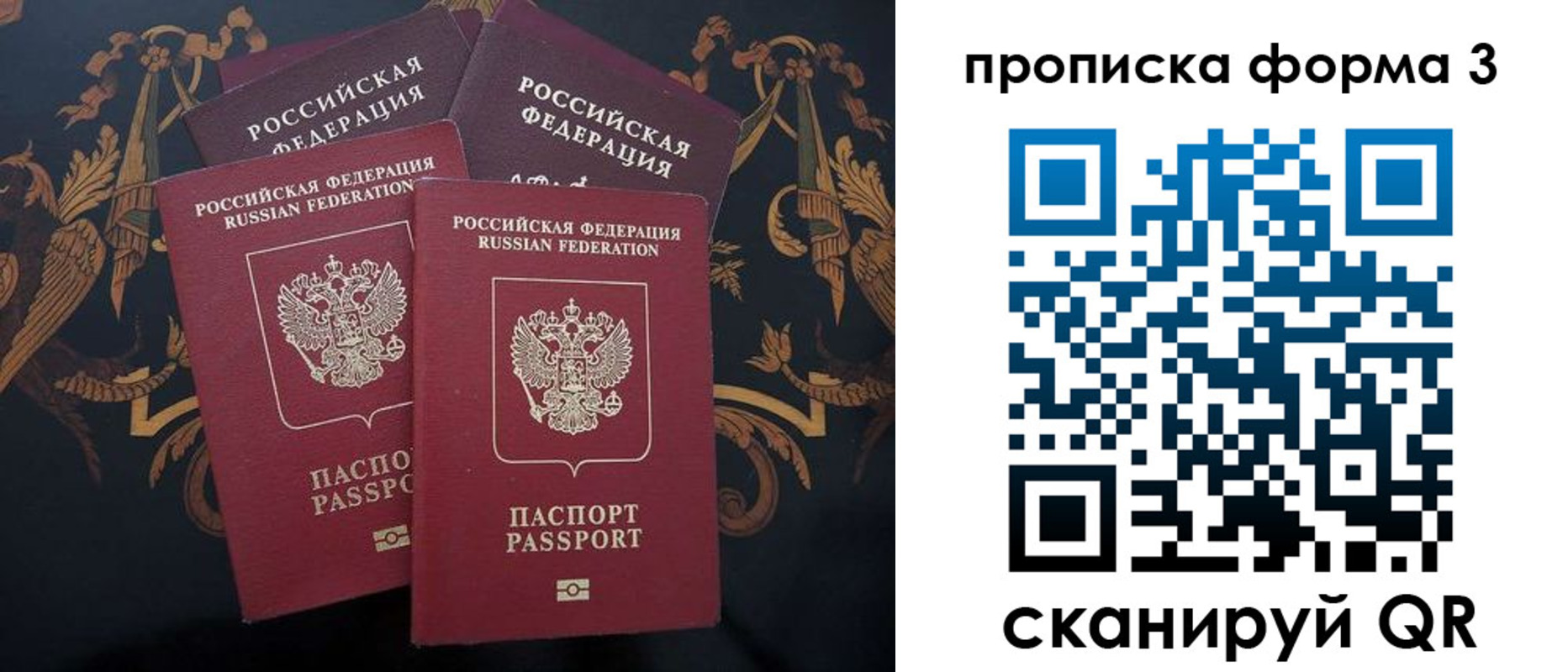 прописка законно в Сарове