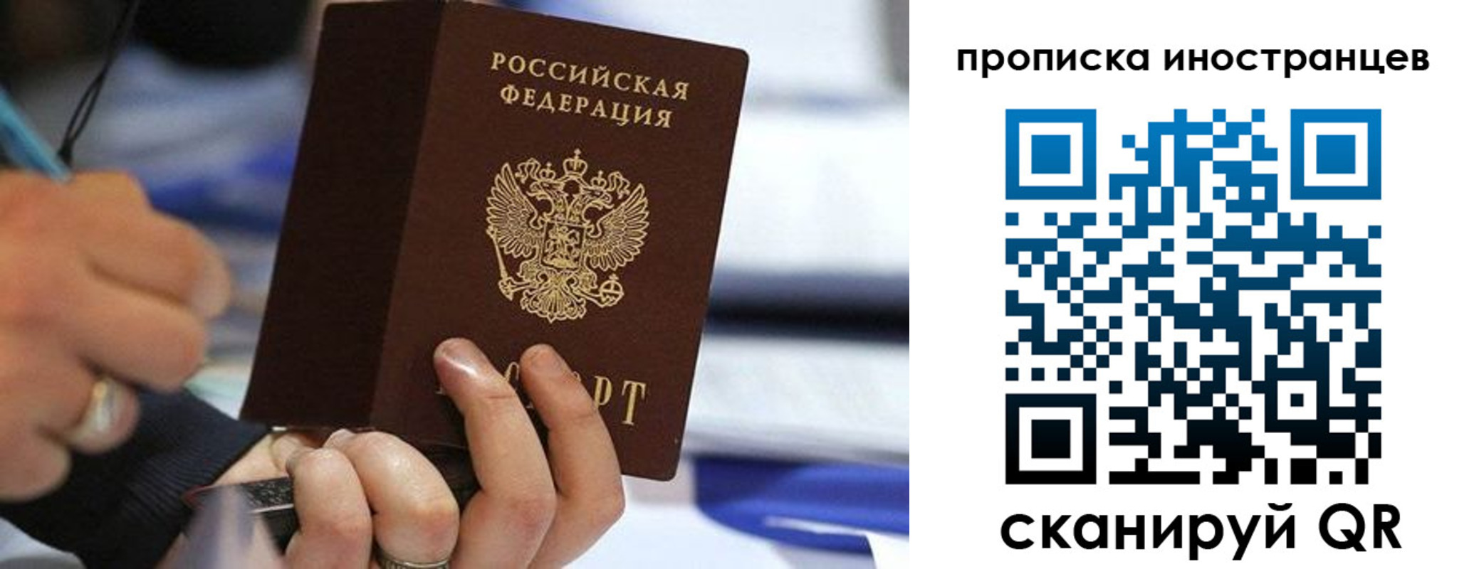 прописка для работы в Сарове