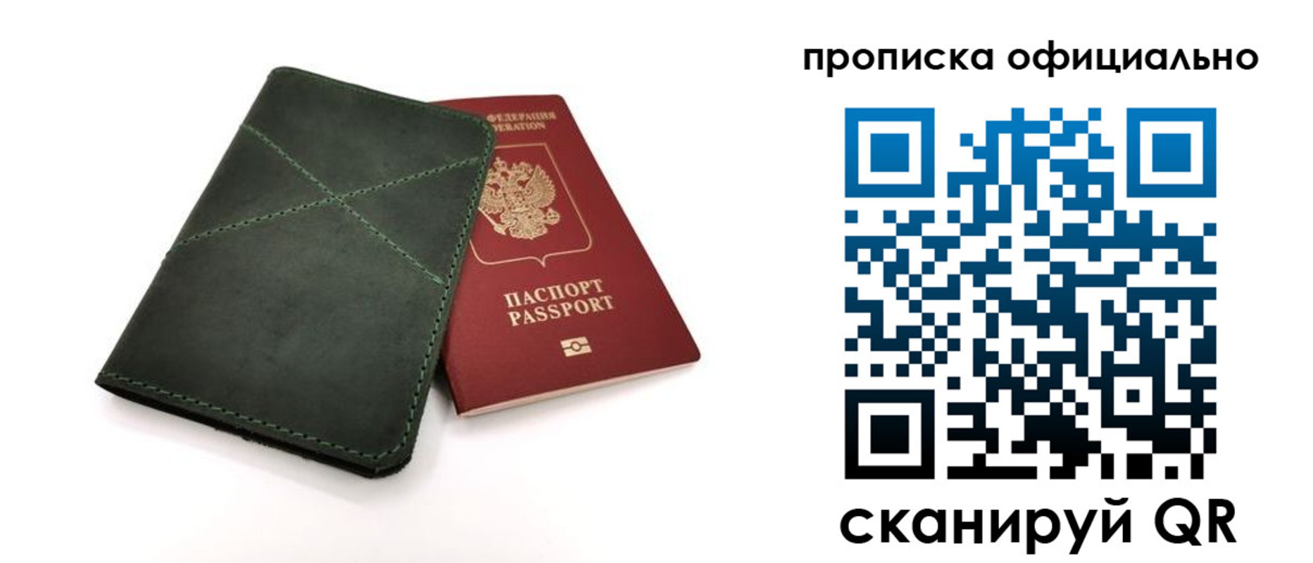 временная регистрация для школы в Сарове