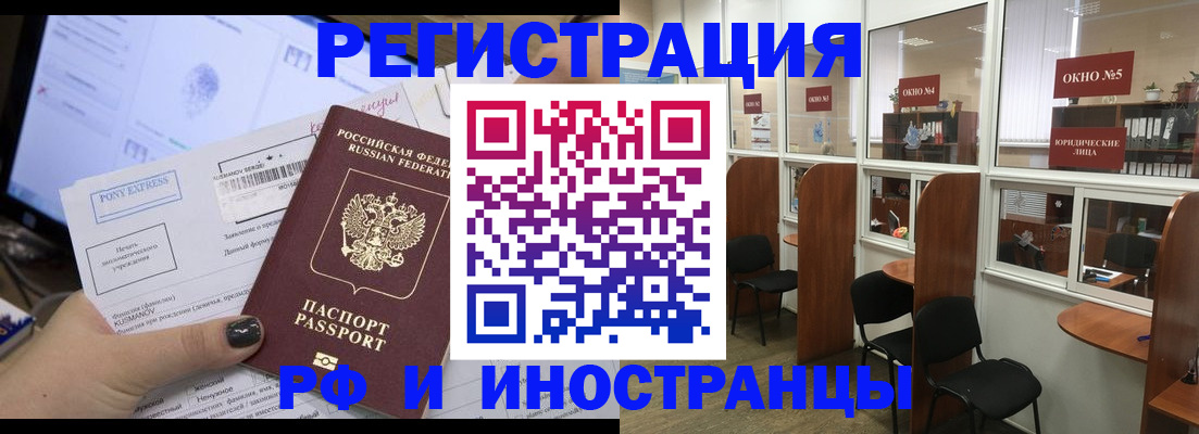 прописка 2025 в Сарове