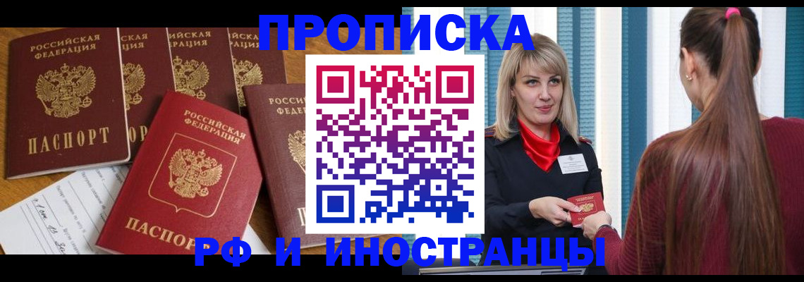 временная регистрация гарантия в Сарове