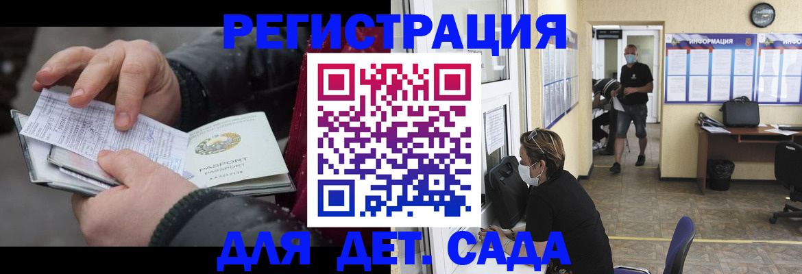 прописка 2025 в Сарове