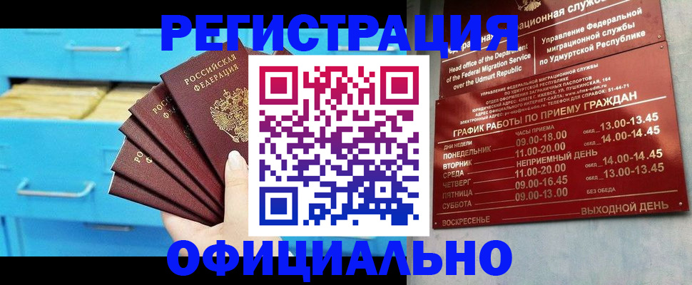 временная регистрация госуслуги в Сарове