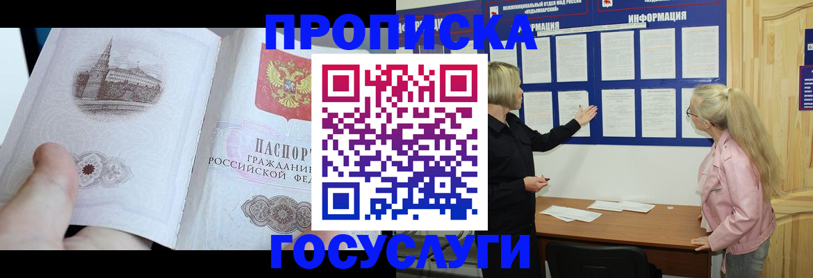временная регистрация недорого в Сарове