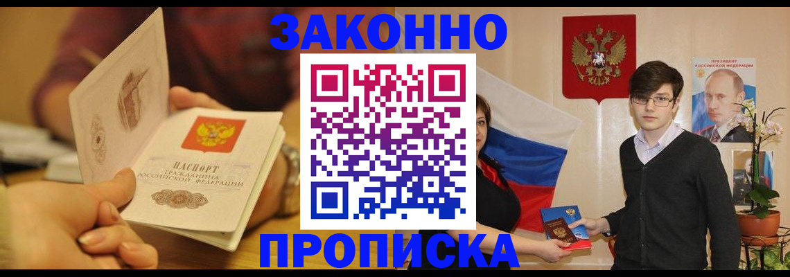 прописка для школы в Сарове