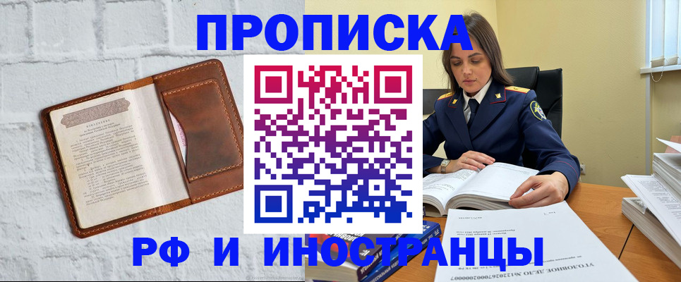 найти адрес прописки в Сарове