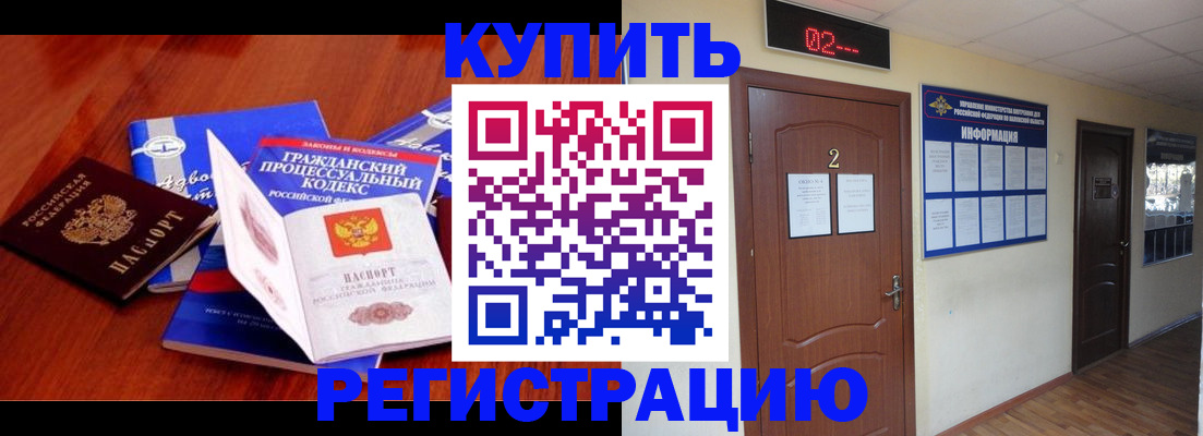 прописка законно в Сарове