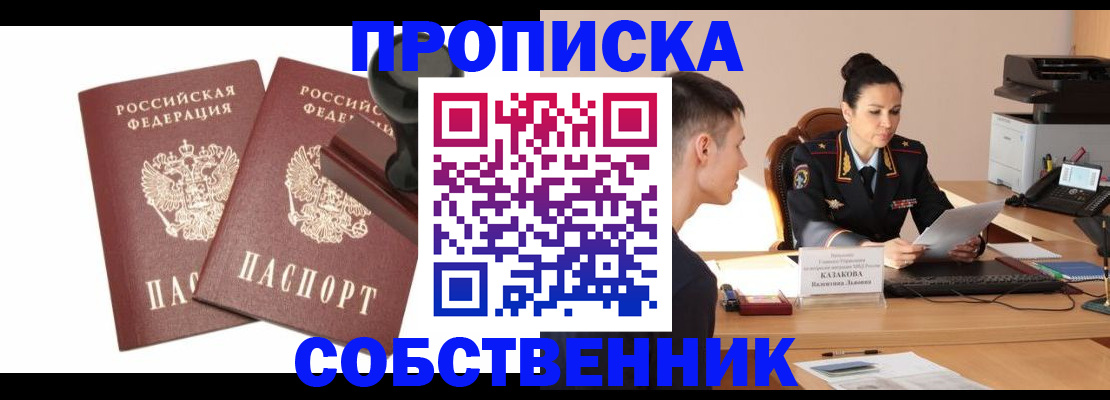 пропишу в квартире в Сарове