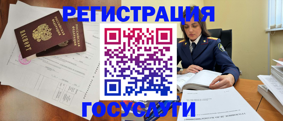 временная регистрация законно в Сарове