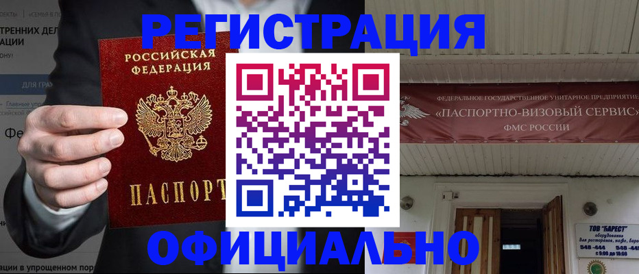 прописка ребенка в Сарове
