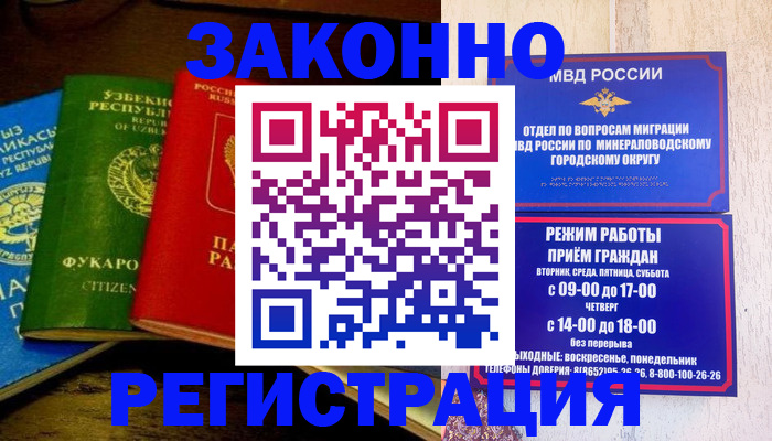 временная регистрация 2025 в Сарове