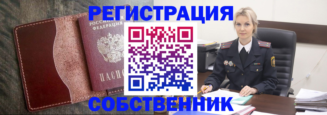 временная регистрация 2025 в Сарове
