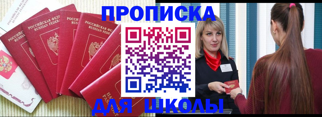временная регистрация недорого в Сарове