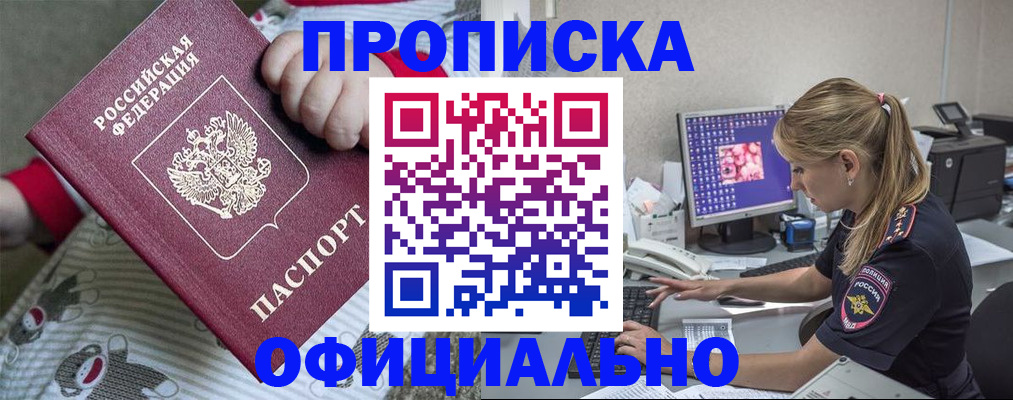 временная регистрация купить в Сарове