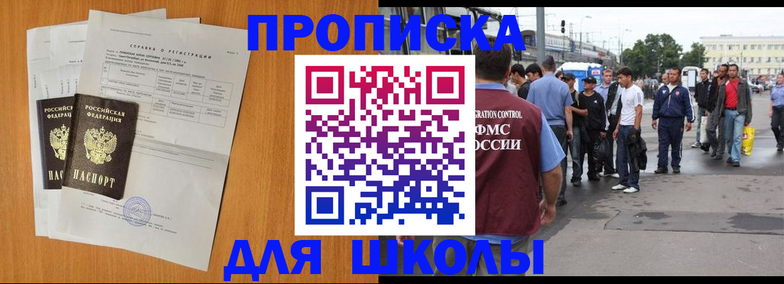 прописка для военкомата в Сарове