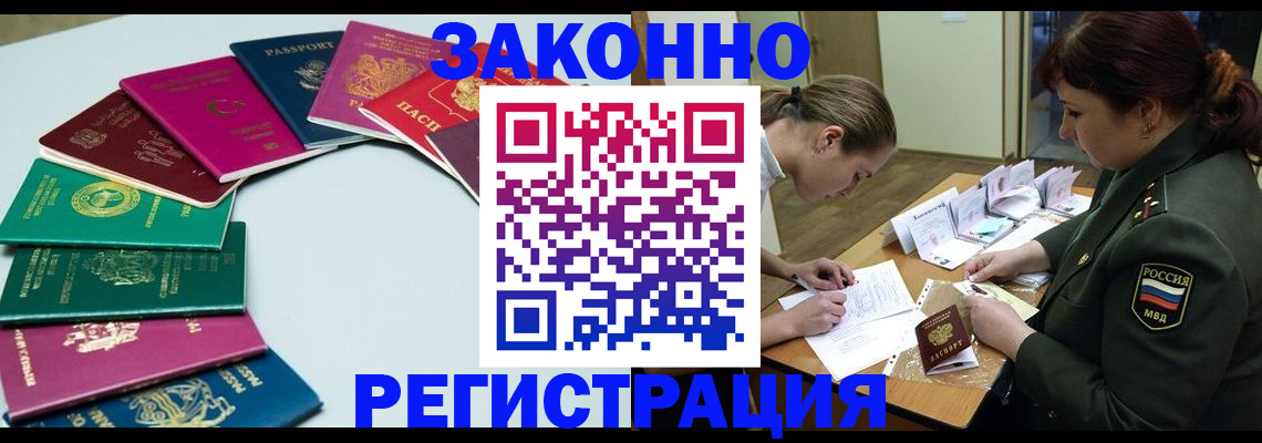 прописка регистрация в Сарове